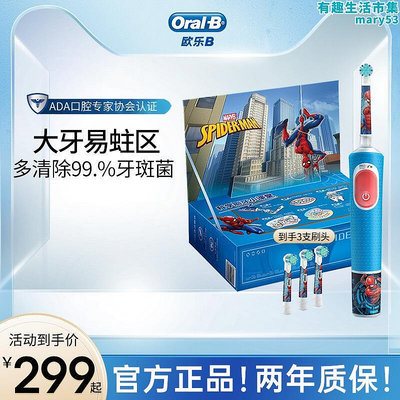 OralB 歐樂B3-7歲兒童專用電動牙刷D103K全自動式禮盒裝