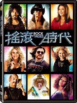 電影狂客/正版DVD台灣三區版搖滾時代Rock Of Ages（不可能的任務/捍衛戰士/雨人/關鍵報告/湯姆克魯斯）
