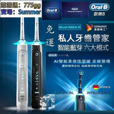 百靈 Oralb 歐樂B 歐樂 pro4000 p4000 p 9000 Plus 式 電動牙刷