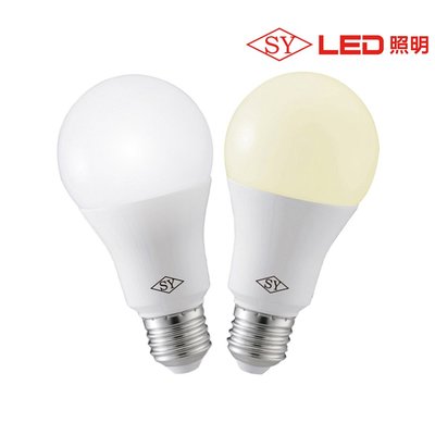 SY聲億科技 台灣製 13W CNS認證 超廣角 LED燈泡 E27 全電壓 高流明 白光 黃光 自然光