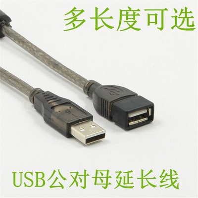 USB延長線雙頭USB公對公數據線 公對母延長線 5米10米15米20米25米~新北五金專賣店