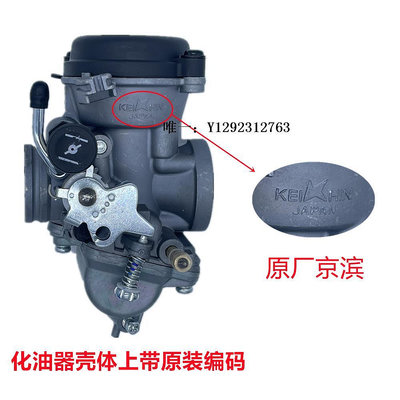 化油器適用于鈴木王EN125-A/2A/3A鉆豹HJ125K-2GX125 GS125摩托車化油器汽油機