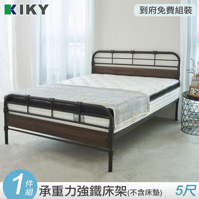 【床架】免費組裝鐵床架│ 雙人床架5尺【霍爾】鐵床 床架 復古工藝床