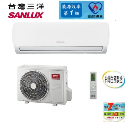 (含標準安裝)6-8坪SANLUX台灣三洋變頻冷暖R32分離式冷氣SAE-V41HG/SAC-V41HG