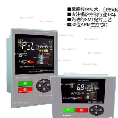 免運全自動SBC智能鍋控制器 油電氣蒸汽發生器電腦板ZISEN~正品 促銷