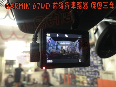 【小鳥的店】豐田 5代 RAV4 Garmin Dash Cam 67WD 行車紀錄器 前後鏡頭 保固三年 1440p