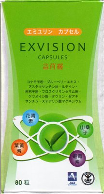 ※ 益苜靈葉黃素膠囊食品 80粒/瓶 日本原裝進口