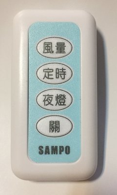 【遙控王】SAMPO聲寶原廠電扇遙控_適用SK-FQ12R、SK-FQ14R、SK-FQ16R【現貨】