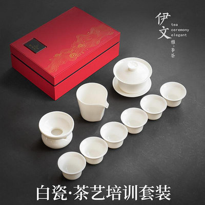 極致優品 伊文陶瓷 蓋碗套裝 白瓷功夫茶具家用整套玉瓷茶壺茶具套裝禮盒裝 CJ1150