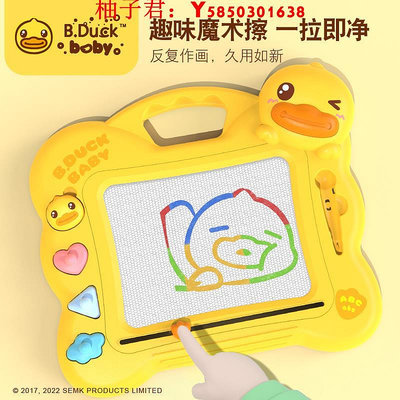 可開發票量大優惠B.Duck小黃鴨兒童畫板磁性嬰兒玩具一歲寶寶涂鴉彩色大寫字板可擦