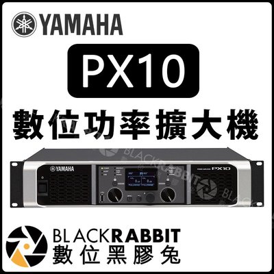 數位黑膠兔【 YAMAHA PX10 擴大機 Power Amplifiers 】舞台 音響 數位功率 PA器材 錄音室