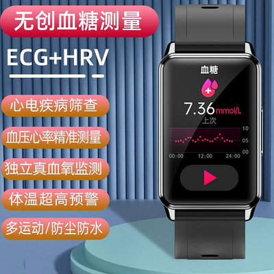 爆款EP02智能手環手表測血糖ECG心電圖血壓體溫監測運動智能手表