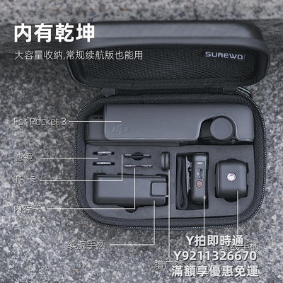 相機皮套適用DJI大疆pocket3收納包運動相機便攜手提單機包靈眸osmo pocket3口袋云臺相機安全保護盒殼全能