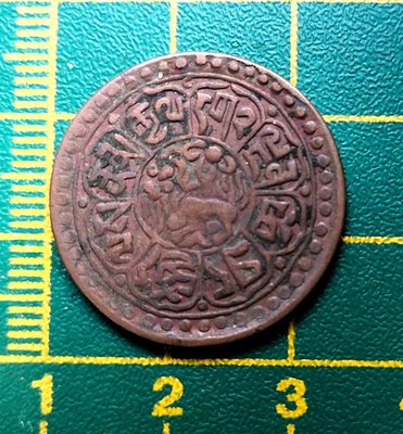 〔民初西藏 錢幣〕雪康 一錢 獅子銅幣 直書(112)