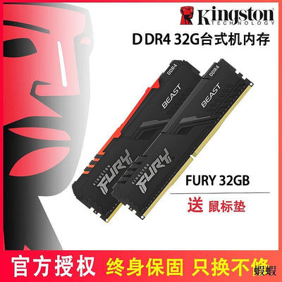 金士頓DDR4駭客神條32G 2666 3200 3600臺式機內存條64gb雙通道16
