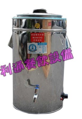 《利通餐飲設備》27L-保溫桶 含水籠頭 插電式 插電式保溫茶桶