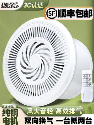 衛生間排氣扇強力低音家用換氣扇雙向墻壁式廁所抽風機廚房進風扇多多雜貨鋪