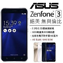 Zenfone 3 5 2吋 優惠推薦 21年3月 Yahoo奇摩拍賣