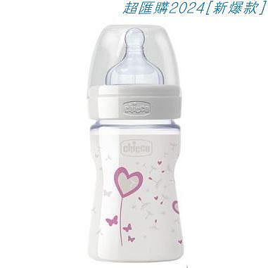 #耐高溫#不變黃#現貨秒發Chicco 舒適哺乳系列 玻璃奶瓶 寬口 (150ml/240ml)❤陳小甜嬰兒用品❤