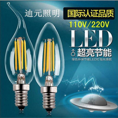 愛迪生燈泡LED燈絲復古仿鎢絲E14E12螺口蠟燭燈吊燈水晶光源110V