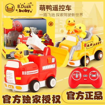 B.Duck小黃鴨兒童卡通動遙控挖掘機消防車帶燈光音效工程車玩具