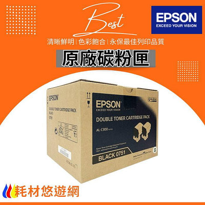 EPSON 原廠碳粉匣 S050751 (S050750雙包裝) 適用: AL-C300N C300DN