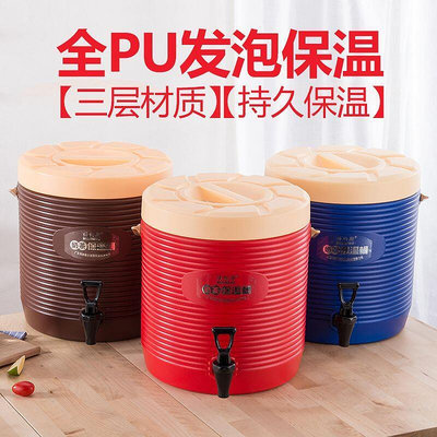 奶茶桶 大容量 商用 不鏽鋼保溫桶 9L13L17L25L 果汁豆漿飲料桶 開水桶 涼茶桶