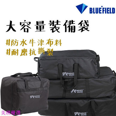 超耐重BLUEFIELD 萬用裝備袋 戶外旅行駝包 四種尺寸可選 大收納包  露營裝備袋  收納袋-美琪優選