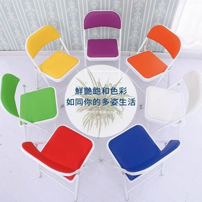 【促銷】折疊收納金屬鐵椅餐椅 鮮艷色彩 折疊椅 餐椅 電腦椅 辦公椅 折合椅 會議椅