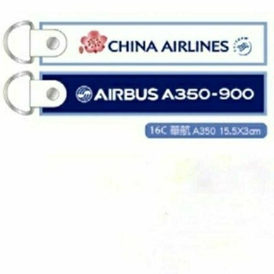 【全新品】華航 Airbus A350-900圖案 飛行前拆除 鑰匙圈 飄帶