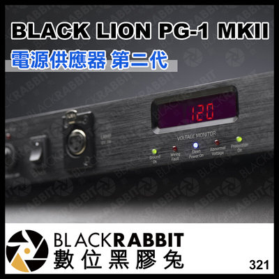 數位黑膠兔【 BLACK LION PG-1 MKII 電源供應器 第二代 】 濾波器 錄音室 多孔電源插座 電壓表