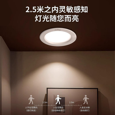 感應燈雷士照明led感應筒燈嵌入式光控人體感應燈走廊燈樓梯天花燈