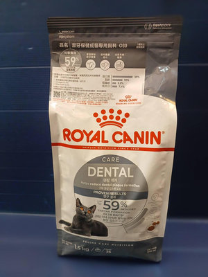 💥CHOCO寵物💥法國 皇家 ROYAL CANIN ➤強效潔牙成貓O30 1.5KG/包 ➤貓飼料 貓乾糧6
