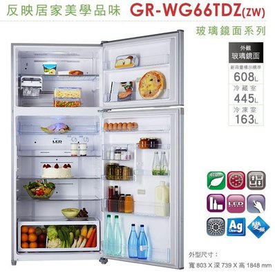 TOSHIBA 東芝 608L 雙門 變頻 玻璃鏡面 冰箱 GR-WG66TDZ ( ZW / 貝殼白 ) $2XXX0