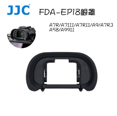 黑熊數位 JJC 索尼 FDA-EP18 眼罩 A7R A7III A7RII A9 A7R3 a7m3 觀景窗
