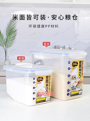 精品日本ASVEL 米桶家用防蟲防潮密封米箱米缸裝面粉收納箱雜糧收納盒