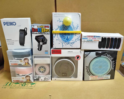 清倉 娃娃機 3C 藍芽喇叭 耳機 MP3 吸塵器 行動電源 喇叭 盒裝物 雜貨 模型 標準台 玩具 盒裝 批發