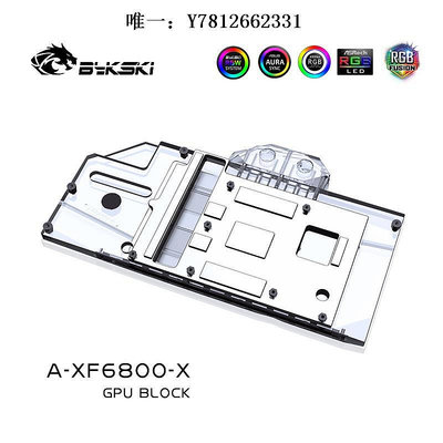 電腦零件Bykski A-XF6800-X 顯卡水冷頭 XFX訊景RX6800 海外版 水冷散熱器筆電配件