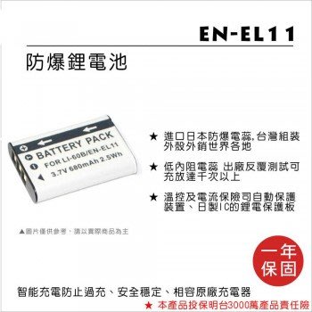 【控光後衛】樂華NIKON EN-EL11 鋰電池