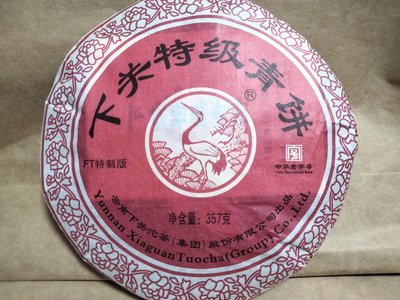 [享茶]2014下關特級青餅 （泡餅）生茶 357公克 正品
