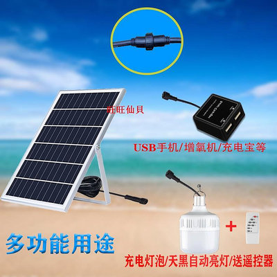 旺旺仙貝5V太陽能板手機充電光伏板充電USB戶外旅行多功能