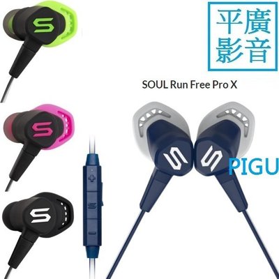 平廣 公司貨 SOUL Run Free Pro X 藍芽耳機 另售 SOL JLAB JBUDS