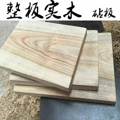 香樟木板實木砧一體板防霉切菜板大小號家用厚款樟木菜板方形厚實