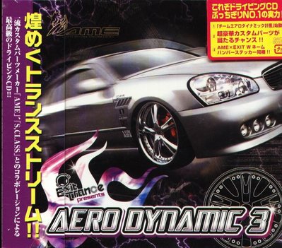 K - Exit Trance Presents Aerodynamic 3 - 日版 - NEW