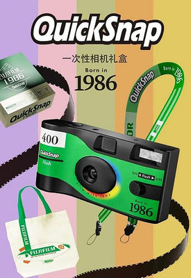 【中壢-水世界】FUJIFILM 富士 1986軟片即可拍相機禮盒 軟片 相機 底片相機 重覆使用 膠卷 交換禮物