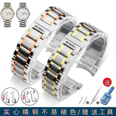 諾貝爾NOBEL手錶帶弧X形鋼帶男實心精鋼不銹鋼原裝款機械錶鍊配件