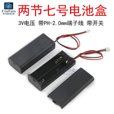 兩節七號電池盒 3V帶端子線開關電池座 適用于microbit/micro:bit~半米朝殼直購
