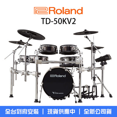 小叮噹的店 - Roland TD-50KV2 旗艦級 電子套鼓 電子鼓組 電子鼓 TD50X音源機
