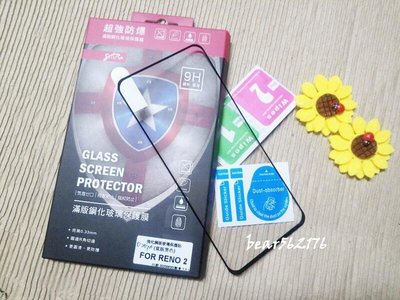 HTC Desire 20 Pro 6.5 吋【STAR-滿版】 9H強化玻璃保護貼/玻璃貼-全膠