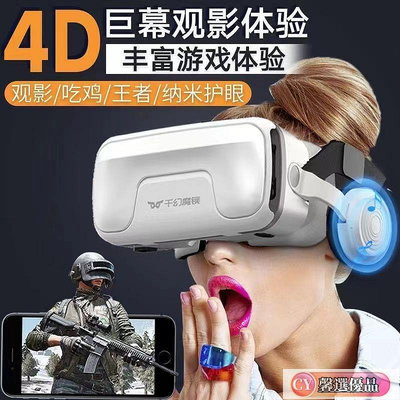 VR.3D.vr虛擬現實游戲電影手機BOX三d一體機頭戴式千幻魔鏡